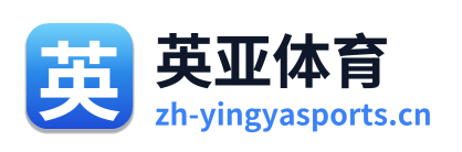 英亚体育